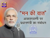 Narendra Modi's address to the Nation on AIR