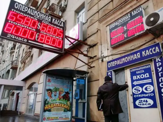 Forex news rouble