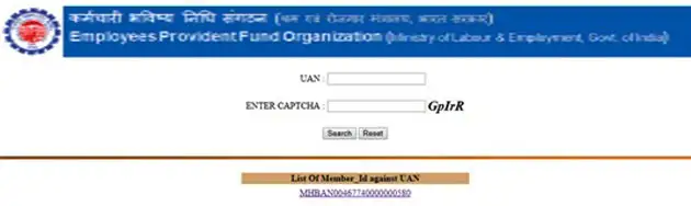 How to know your PF claim status