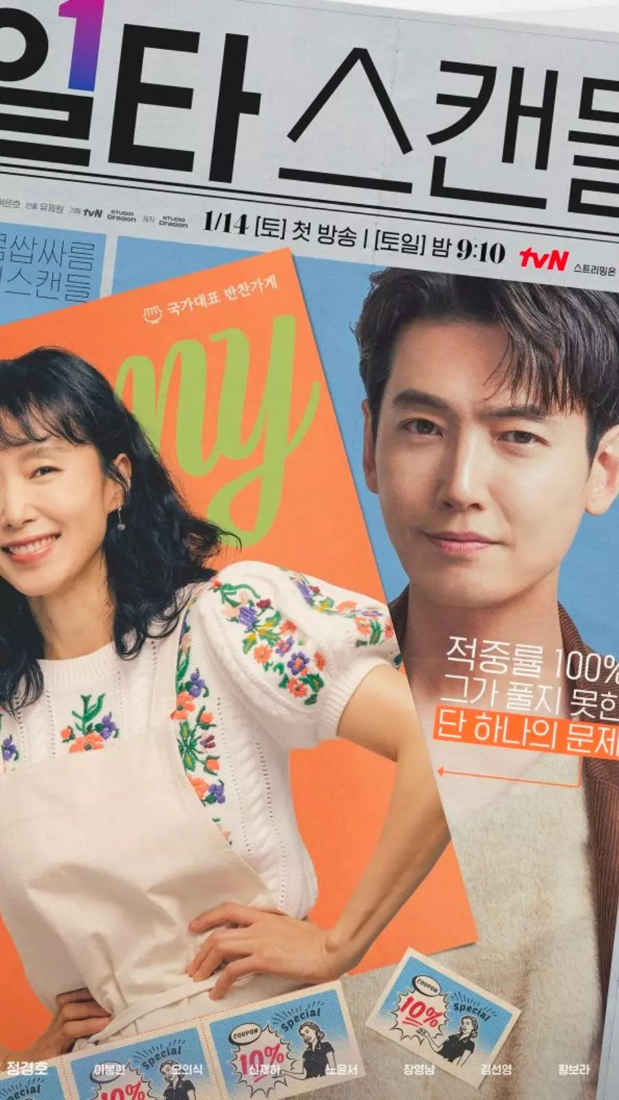 Novos K-dramas originais da NETFLIX para 2023 – Revista KoreaIN