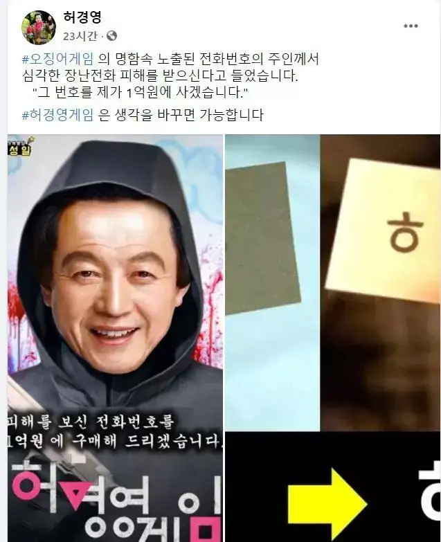 presidential candidate Huh Kyung-young