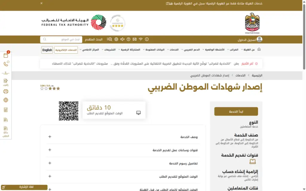docs: certificate of https: Images High Quality Grahic UAE residents investing in Indian mutual funds: Key Indian tax rules ...