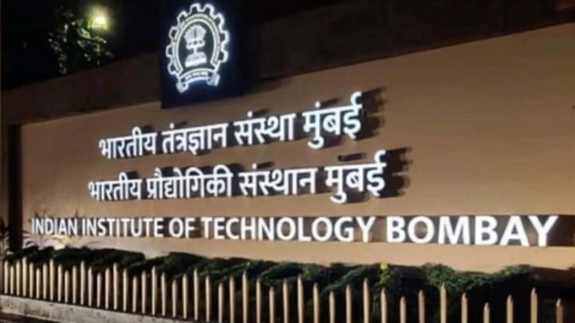 ROSATOM and IIT Bombay launch "Atomic Hack India 2026" to solve next-generation energy grid challenges 