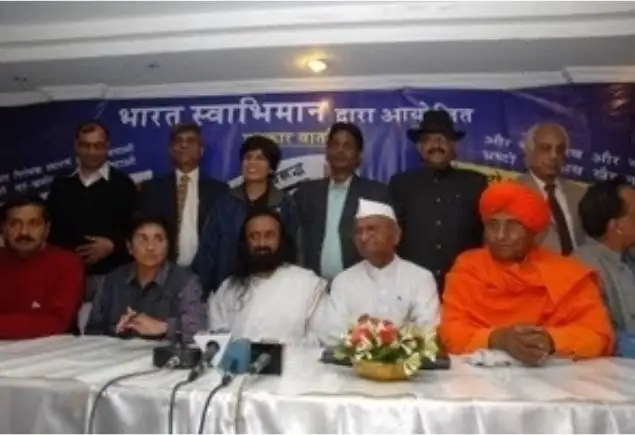 India Against Andolan<br>