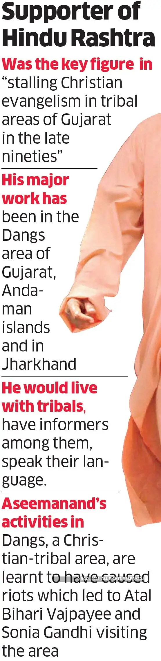 swami swami