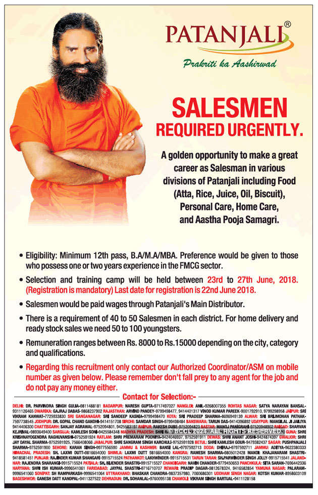 Patanjali Job Offer Baba Ramdev s mega job offer More than