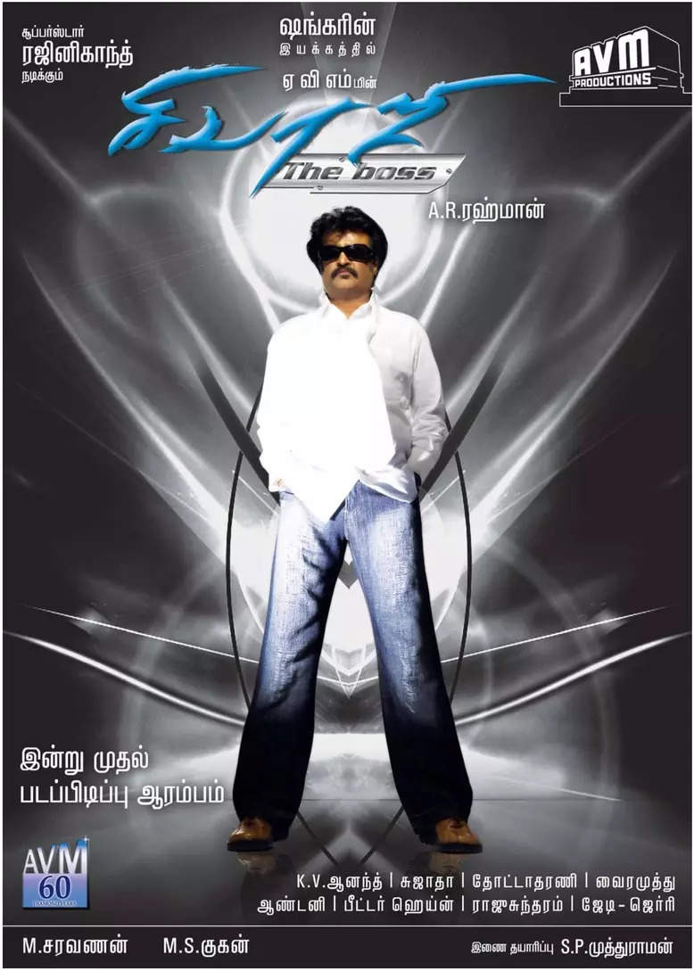 Super Star Rajini