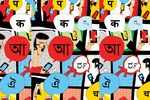 Tale of India's linguistic heritage