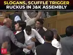 J&K assembly chaos: Opposition, ruling party MLAs clash amid slogans