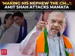'Making his nephew the Chief Minister&hellip;': Amit Shah attacks CM Mamata in election rally at Debra
