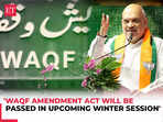 Amit Shah says, WAQF Amendment Act will be passed in the upcoming  Parliament Winter Session