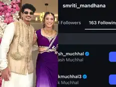 As Smriti Mandhana deletes her pre-wedding posts with Palash Muchhal, have both of them unfollowed each other on Instagram?