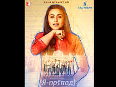 Rani Mukerji's 'Hichki' heads to Russia, will release a day after Teachers Day