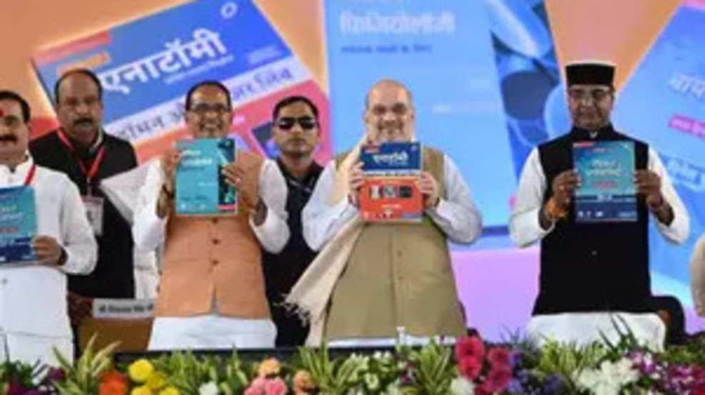MP govt's new medical education project: Amit Shah releases textbooks in Hindi for MBBS students