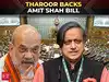 Amit Shah’s Bill ‘reasonable’, says Tharoor; Opposes ban on online gaming