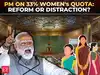 PM Modi says ‘women’s reservation won’t hit state representation’