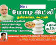 Now, Modi idlis at Rs 10 per plate!