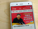 Xi's 'mann ki baat' app is China's red hot hit