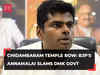 Tamil Nadu: DMK govt wants to keep Chidambaram temple in highlight, says BJP's Annamalai