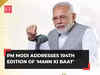 PM Modi addresses 104th edition of 'Mann Ki Baat'