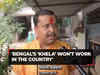 'Bengal’s ‘Khela’ won’t work in the country': BJP’s Nitin Nabin; JD(U)’s Neeraj Kumar hails remark