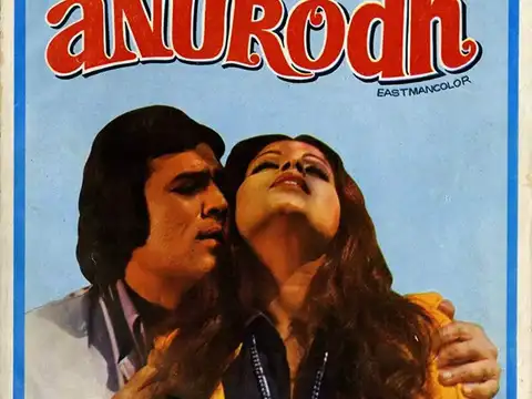 ​&lsquo;Anurodh&rsquo; (1977)
