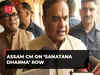 'Congress doesn’t react to remarks against Sanatana Dharma…' says Assam CM Himanta