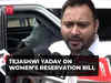 Bihar Dy CM Tejashwi Yadav on Women’s Reservation Bill, says 'When will this law get implemented'