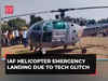 IAF helicopter makes an emergency landing due to tech glitch in Prayagraj