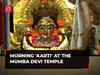 Navratri 2023 Day 5: Morning 'aarti' performed at Mumba Devi Temple in Mumbai, watch!