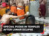 Special pujas in temples after lunar eclipse: Mahakal temple in Ujjain, Tirupati in AP