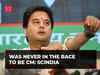 Was never in the race to be Madhya Pradesh's CM: Jyotiraditya Scindia
