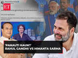 'Panauti': Rahul Gandhi vs Himanta Sarma on India's World Cup final debacle