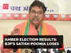 Amber Election Results 2023: BJP's CM aspirant Satish Poonia loses to Congress' Prashant Sharma