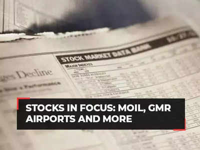 Stocks in news: Lupin, GMR Airports and more