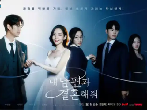 &lsquo;Marry My Husband&rsquo;
