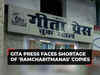 Ayodhya Ram temple: Gita Press faces shortage of 'Ramcharitmanas' copies ahead of 'Pran Pratishtha'