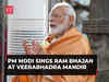 PM Modi sings Ram Bhajan at Veerabhadra Temple in Andhra Pradesh ahead of Pran Pratishtha in Ayodhya