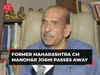Manohar Joshi, former Maharashtra Chief Minister, passes away at 86