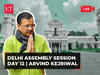 Delhi Assembly Session Day 12 | Arvind Kejriwal Live