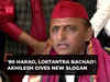 Lok Sabha Elections 2024: '80 harao, Loktantra bachao', Akhilesh Yadav gives new slogan