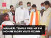 Mahakal temple fire: MP CM Mohan Yadav visits Ujjain; announces solatium of Rs 1 lakh