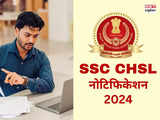 SSC CHSL 2024 registration begins; Here's a step-by-step process to apply online, direct link