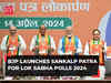Lok Sabha Elections 2024: BJP's 'Sankalp Patra' released by PM Modi, JP Nadda