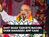 'Bhupesh Baghel did scam worth Rs 508 cr in Mahadev app case': HM Amit Shah in Chhattisgarh