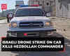 Israeli drone strike on car kills Hezbollah commander in Southern Lebanon