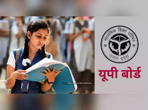 UP Board Class 12 toppers list