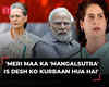 Priyanka Gandhi attacks PM Modi's 'Gold' remark , says 'Meri maa ka 'Mangalsutra' is desh ko kurbaan hua hai...'