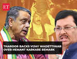 Hemant Karkare remark: Shashi Tharoor backs Wadettiwar, says 'allegations must be probed'