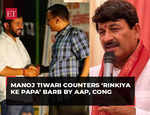 Manoj Tiwari counters ‘Rinkiya Ke Papa’ barb by AAP, Cong 'You all are daughter’s enemy…'